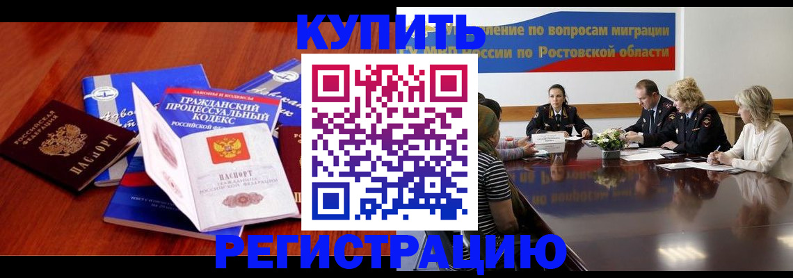 прописка 2025 в Электроуглях