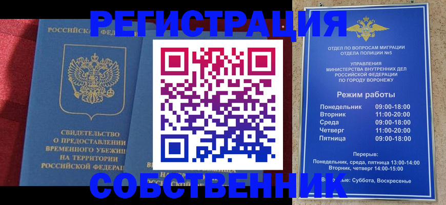 регистрация в Электроуглях