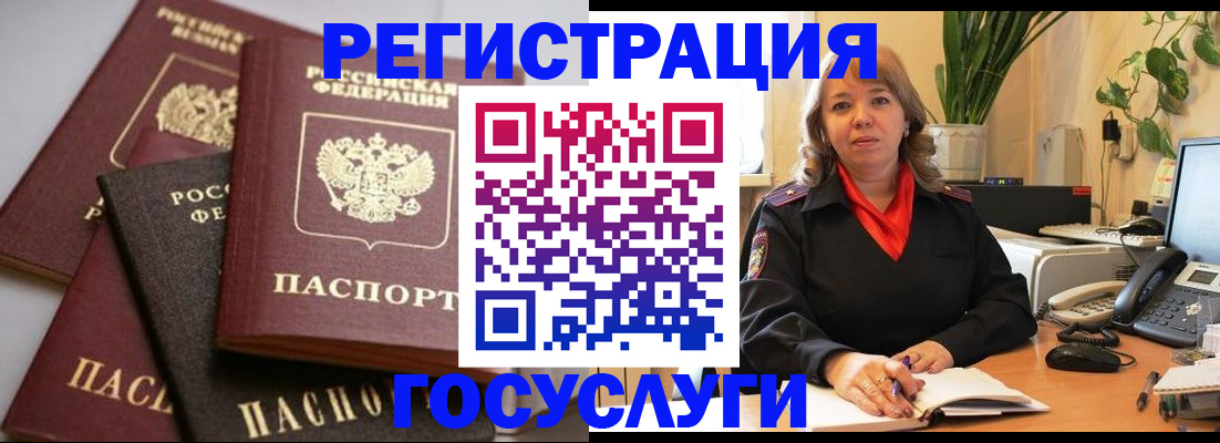 прописка 2025 в Электроуглях